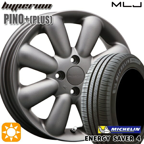 【取付対象】165/55R15 75V ミシュラン エナジーセイバー4 MLJ ハイペリオン ピノプラス マットガンメタ 15インチ 4.5J 4H100 サマータイヤホイールセット