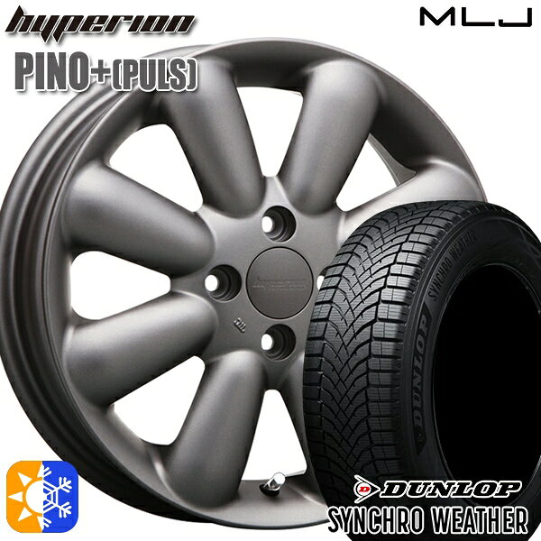 【取付対象】165/65R15 81H ダンロップ シンクロウェザー MLJ ハイペリオン ピノプラス マットガンメタ 15インチ 4.5J 4H100 オールシーズンタイヤホイールセット