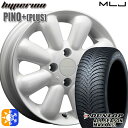 165/55R14 72H ダンロップ ALL SEASON MAXX AS1 MLJ ハイペリオン ピノプラス パールホワイト 14インチ 4.5J 4H100 オールシーズンタイヤホイールセット