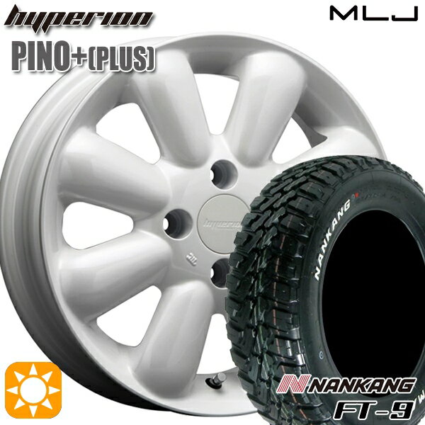 【取付対象】145R14C 6PR 85/83Q ナンカン FT-9 ホワイトレター MLJ ハイペリオン ピノプラス パールホワイト 14インチ 4.5J 4H100 サマータイヤホイールセット