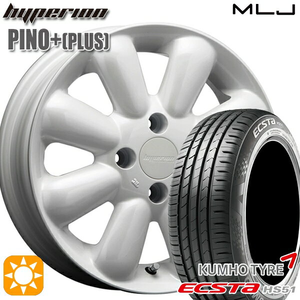 【取付対象】165/55R14 72H クムホ エクスタ HS51 MLJ ハイペリオン ピノプラス パールホワイト 14インチ 4.5J 4H100 サマータイヤホイールセット