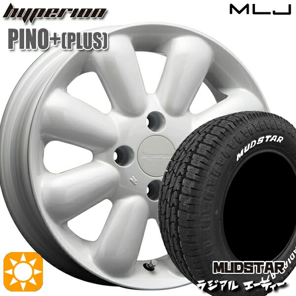 【取付対象】ハスラー 165/60R15 77S マッドスター ラジアル A/T ホワイトレター MLJ ハイペリオン ピノプラス パールホワイト 15インチ 4.5J 4H100 サマータイヤホイールセット