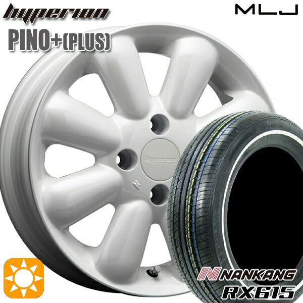 【取付対象】155/65R14 ナンカン RX615 ホワイトリボン MLJ ハイペリオン ピノプラス パールホワイト 14インチ 4.5J 4H100 サマータイヤホイールセット