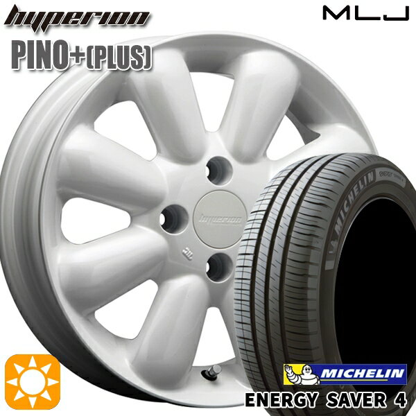 【取付対象】165/55R14 72V ミシュラン エナジーセイバー4 MLJ ハイペリオン ピノプラス パールホワイト 14インチ 4.5J 4H100 サマータイヤホイールセット