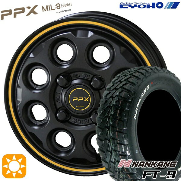 【取付対象】145R14C 6PR 85/83Q ナンカン FT-9 ホワイトレター KYOHO PPX MIL:8 セミグロスブラック×イエローライン 14インチ 4.5J 4H100 サマータイヤホイールセット