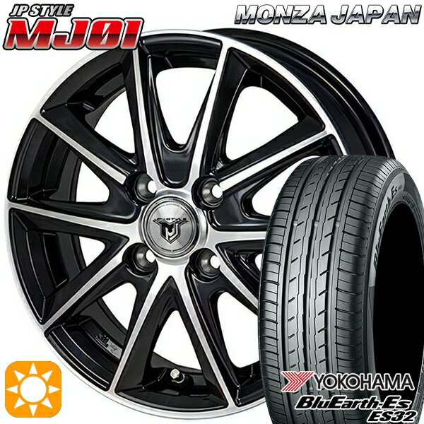 【取付対象】165/50R15 73V ヨコハマ ブルーアース ES32 モンツァ JPスタイル MJ01 ブラックメタリックポリッシュ 15インチ 4.5J 4H100 サマータイヤホイールセット
