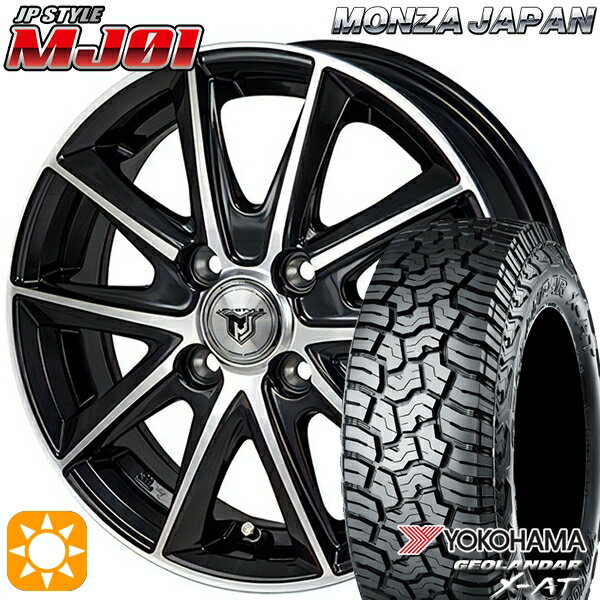 【取付対象】アゲトラ 165/65R14 ヨコハマ ジオランダーX-AT G016 モンツァ JPスタイル MJ01 ブラックメタリックポリッシュ 14インチ 4.5J 4H100 サマータイヤホイールセット