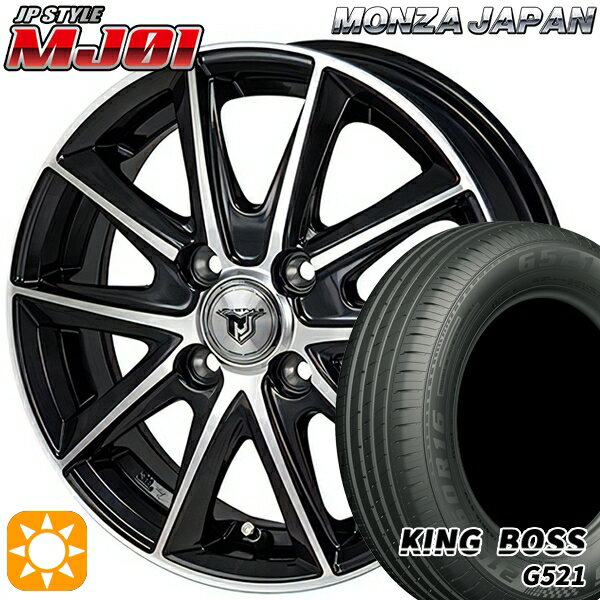 【取付対象】165/60R14 75H キングボス G521 モンツァ JPスタイル MJ01 ブラックメタリックポリッシュ 14インチ 4.5J 4H100 サマータイヤホイールセット