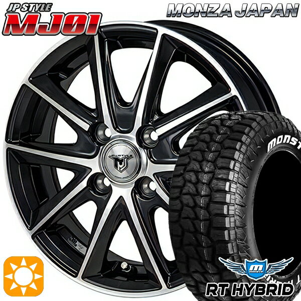 【取付対象】165/65R14 83S XL RWL モンスタ RTハイブリッド モンツァ JPスタイル MJ01 ブラックメタリックポリッシュ 14インチ 4.5J 4H100 サマータイヤホイールセット