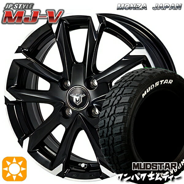 【取付対象】185/60R15 88S WL マッドスター ワンパク M/T ホワイトレター モンツァ JPスタイル MJ-V ブラックメタリック/ポリッシュ 15インチ 5.5J 4H100 サマータイヤホイールセット