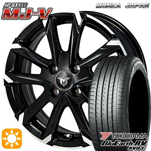 【取付対象】185/60R15 84H ヨコハマ ブルーアース RV03 モンツァ JPスタイル MJ-V ブラックメタリック/ポリッシュ 15インチ 5.5J 4H100 サマータイヤホイールセット