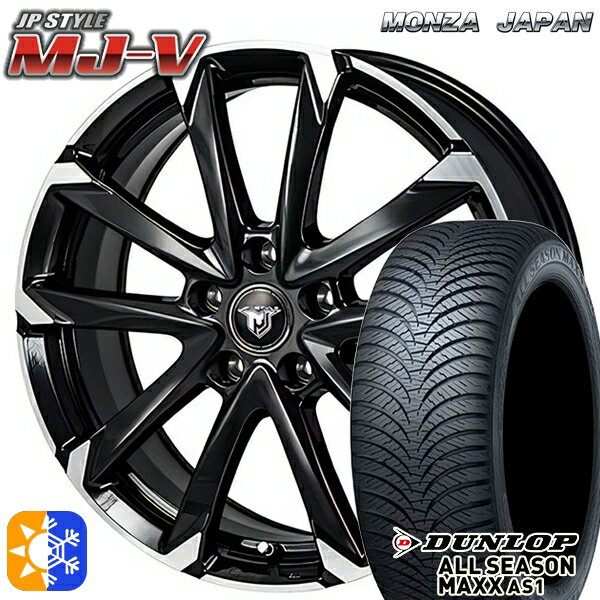 215/50R17 95H XL ダンロップ ALL SEASON MAXX AS1 モンツァ JPスタイル MJ-V ブラックメタリック/ポリッシュ 17インチ 7.0J 5H114.3 オールシーズンタイヤホイールセット