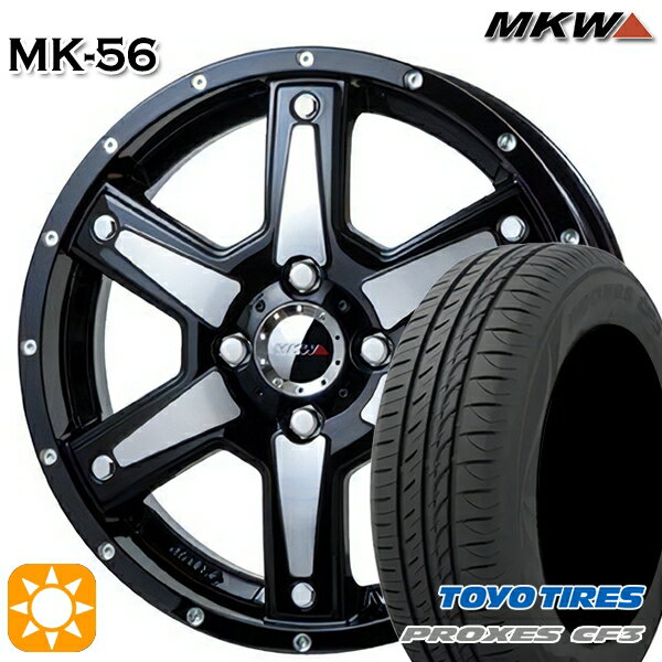 【取付対象】165/55R15 75V トーヨー プロクセス CF3 MKW MK-56 ミルドマシンブラック 15インチ 4.5J 4H100 +45 サマータイヤホイールセット