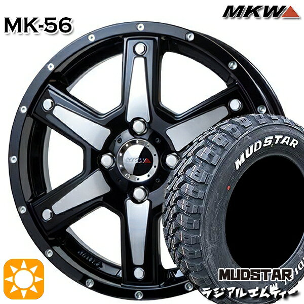 【取付対象】165/60R15 77S マッドスター ラジアル M/T ホワイトレター MKW MK-56 ミルドマシンブラック 15インチ 4.5J 4H100 +45 サマータイヤホイールセット