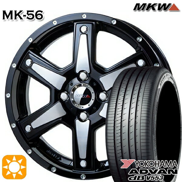 【取付対象】165/55R15 75V ヨコハマ アドバンデシベル V553 MKW MK-56 ミルドマシンブラック 15インチ 4.5J 4H100 +45 サマータイヤホイールセット