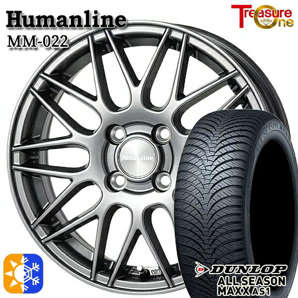 165/70R14 81S ダンロップ ALL SEASON MAXX AS1 トレジャーワン ヒューマンライン MM022 ダークグレー 14インチ 5.5J 4H100 +38/+45 オールシーズンタイヤホイールセット