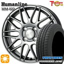 フラッシュクーポン対象★フィット デミオ 175/65R14 82H トーヨー プロクセス CF3 トレジャーワン ヒューマンライン MM022 ダークグレー 14インチ 5.5J 4H100 +38/+45 サマータイヤホイールセット