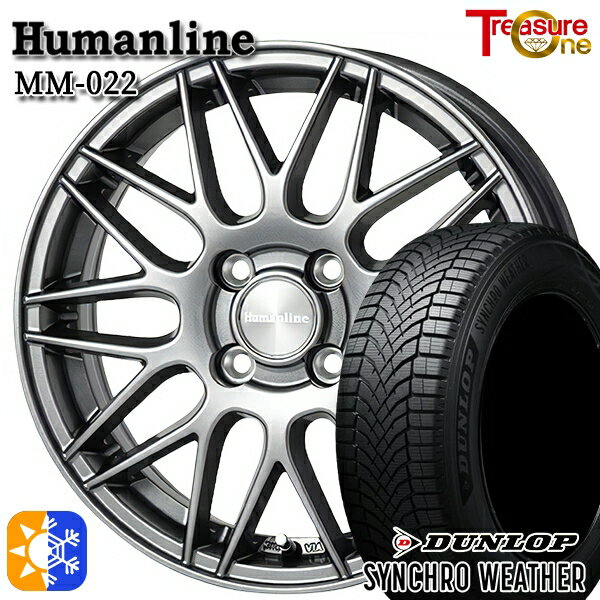 【取付対象】155/65R14 75H ダンロップ シンクロウェザー トレジャーワン ヒューマンライン MM022 ダークグレー 14インチ 4.5J 4H100 オールシーズンタイヤホイールセット