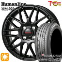 【取付対象】175/65R14 82H ブリヂストン レグノ GR-X3 トレジャーワン ヒューマンライン MM022 ブラック 14インチ 5.5J 4H100 サマータイヤホイールセット