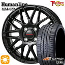 【取付対象】N-BOX ウェイク 165/55R15 75H ウィンラン R330 トレジャーワン ヒューマンライン MM022 ブラック 15インチ 4.5J 4H100 サマータイヤホイールセット