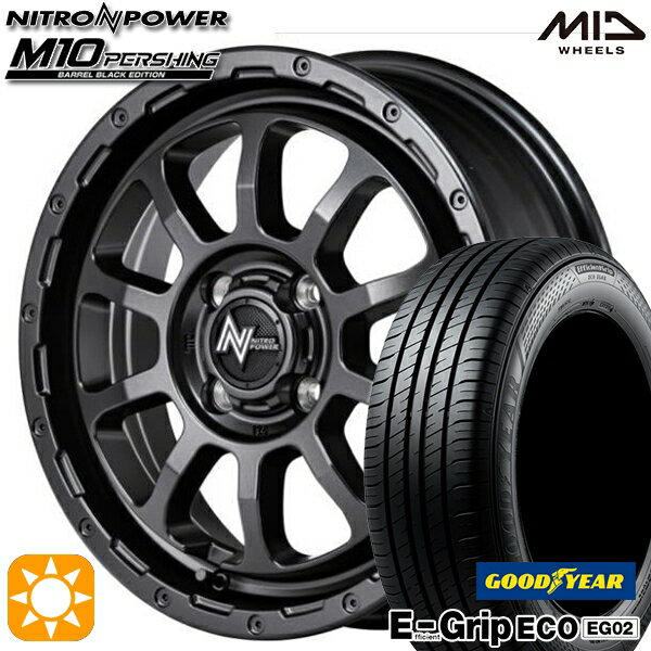 【取付対象】165/65R14 79S グッドイヤー エフィシェントグリップ EG02 MID ナイトロパワー M10 パーシング バレルブラック 14インチ 4.5J 4H100 サマータイヤホイールセット
