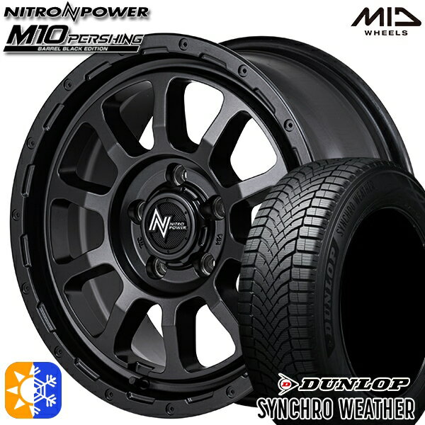 乐天商城 - 【取付対象】215/60R16 95H ダンロップ シンクロウェザー MID ナイトロパワー M10 パーシング バレルブラック 16インチ 7.0J 5H114.3 オールシーズンタイヤホイールセット
