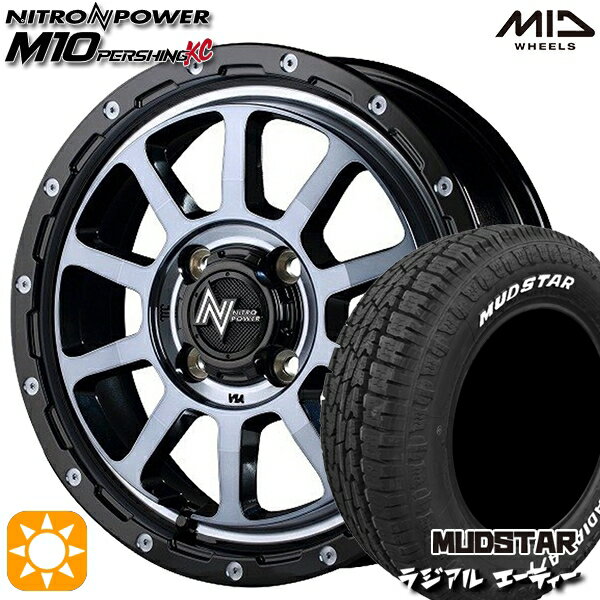 【取付対象】アゲトラ 165/65R14 79S マッドスター ラジアル A/T ホワイトレター MID ナイトロパワー M10パーシングKC ブラック/DCマシニング/ブラッククリア 14インチ 4.5J 4H100 サマータイヤホイールセット