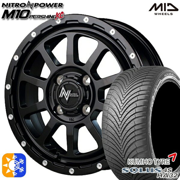 155/65R14 75T クムホ ソルウス 4S HA32 MID ナイトロパワー M10パーシングKC セミグロスブラック/マシニング 14インチ 4.5J 4H100 オールシーズンタイヤホイールセット