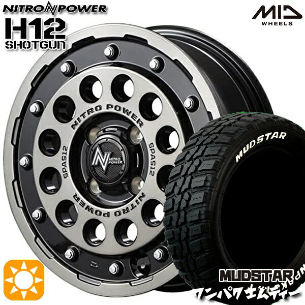 【取付対象】155/65R14 75S WL マッドスター ワンパク M/T ホワイトレター MID ナイトロパワー H12ショットガン ブラッククリア/マシニング 14インチ 4.5J 4H100 サマータイヤホイールセット