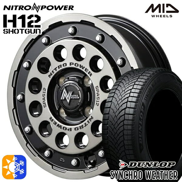 【取付対象】165/50R15 73H ダンロップ シンクロウェザー MID ナイトロパワー H12ショットガン ブラッククリア/マシニング 15インチ 5.0J 4H100 オールシーズンタイヤホイールセット