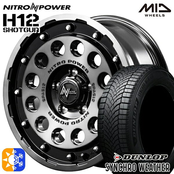 【取付対象】215/65R16 102H XL ダンロップ シンクロウェザー MID ナイトロパワー H12ショットガン ブラッククリア/マシニング 16インチ 7.0J 5H114.3 オールシーズンタイヤホイールセット