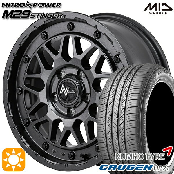 【取付対象】225/65R17 102V クムホ クルーゼン HP71 MID ナイトロパワー M29 スティンガー バレルブラック 17インチ 7.0J 5H114.3 サマータイヤホイールセット