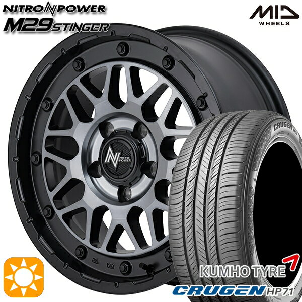 【取付対象】225/60R17 99V クムホ クルーゼン HP71 MID ナイトロパワー M29 スティンガー セミグロスブラッククリア 17インチ 7.0J 5H114.3 サマータイヤホイールセット