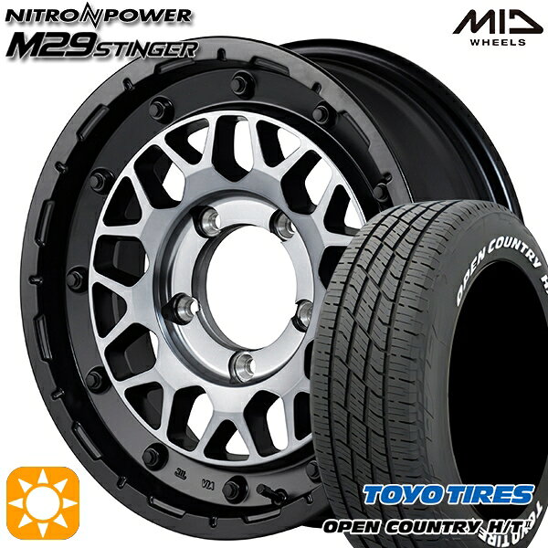 Item Information ホイール名 MID ナイトロパワー M29 スティンガー（NITRO POWER M29 STINGER） ホイールインチ 16inch リム幅 6.0J HOLE/P.C.D 5H139.7 カラー セミグロスブラッククリア その他 タイヤメーカー トーヨー（TOYO） タイヤ名 OPEN COUNTRY H/T2 タイヤサイズ 215/70R16 100H その他 ホワイトレター 適合参考車種 年式や、グレード、カスタム状態によって異なります。 　※『確実に装着可能』と言う訳では御座いません。予めご了承下さい。 　車検の合否、ツライチに関しましては、個体差や個人差（検査員）によって異なりますので、 　 当店として出来る限りのお答は致しますが、最終的な判断は御自身にてお願い致します。 　▽SUZUKI スズキ▽■ジムニーシエラ[JB74W] ■注意事項■ ■ 沖縄・離島は別途中継料が加算されます。 　 ■タイヤの製造年及び製造国の確認や指定はお受けできません。 　 ■車検の合否に関しては通される機関での判断になりますので、お答えできかねます。 　 ■タイヤホイールセットにナットは付属されておりません。ご入用の場合は同時にご購入下さい。 在庫状況はリアルタイムで変動致します。メーカー欠品の場合等、お取寄せにお時間がかかる場合も御座います。お急ぎの場合は予め在庫確認をお願い致します。 ■人為的ミスにより誤表示がされた場合のご注文はキャンセルとさせて頂きますのでご了承下さい。 ■タイヤにラベルが貼付されていない場合がありますが、品質には問題無い為、交換などの対応はしておりません。 ■商品返品/交換について 到着商品が破損・汚損していた場合やご注文と異なる商品がお届きの場合は速やかに交換・返品させて頂きます。 ※但し、商品到着後7日以内にご連絡をいただいた場合に限ります。　 ※下記に記載の場合は返品/交換の対象外になります※ ・商品到着後8日以上経過した場合 ・お客様の一方的なご都合によるキャンセル ・商品取り付け後のご連絡 ※保証対象は商品のみになります。取付・取外しにかかわる費用、代車費用、転売その他による第三者損害についての補填は致しかねます。