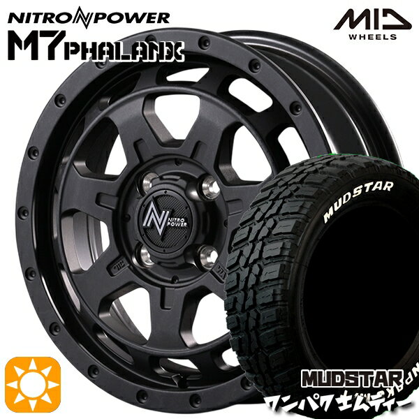 【取付対象】155/65R14 75S WL マッドスター ワンパク M/T ホワイトレター MID ナイトロパワー M7ファランクス BBK 14インチ 4.5J 4H100+45 サマータイヤホイールセット