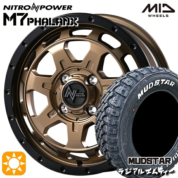 【取付対象】アゲトラ 165/65R14 79S マッドスター ラジアル M/T ホワイトレター MID ナイトロパワー M7ファランクス MBB 14インチ 4.5J 4H100+45 サマータイヤホイールセット