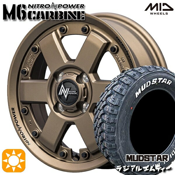 【取付対象】ハスラー 165/60R15 77S マッドスター ラジアル M/T ホワイトレター MID ナイトロパワー M6 カービン ダークブロンズ 15インチ 4.5J 4H100 サマータイヤホイールセット