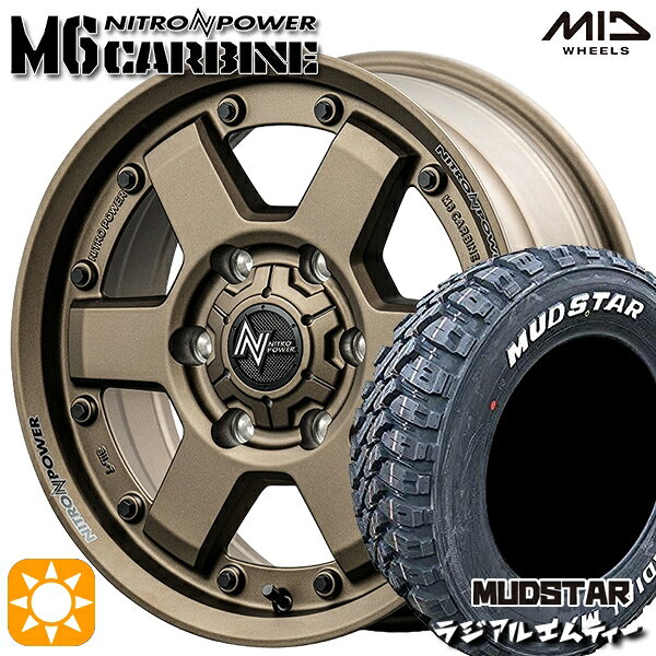 【取付対象】195/80R15 107/105N マッドスター ラジアル M/T ホワイトレター MID ナイトロパワー M6 カービン ダークブロンズ 15インチ 6.0J 6H139.7 サマータイヤホイールセット