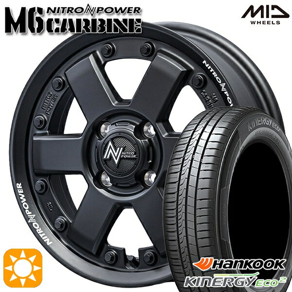 【取付対象】165/50R15 72V ハンコック KlnERGy ECO2 K435 MID ナイトロパワー M6 カービン ガンブラック 15インチ 4.5J 4H100 サマータイヤホイールセット