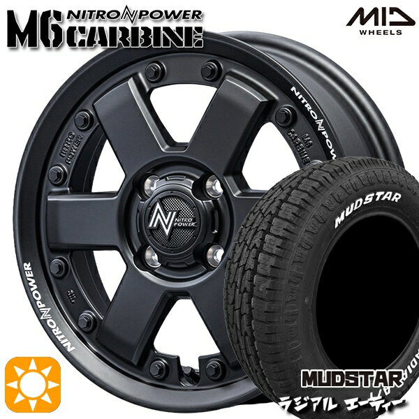 【取付対象】ハスラー 165/60R15 77S マッドスター ラジアル A/T ホワイトレター MID ナイトロパワー M6 カービン ガンブラック 15インチ 4.5J 4H100 サマータイヤホイールセット