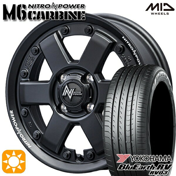 【取付対象】N-BOX ウェイク 165/55R15 75V ヨコハマ ブルーアース RV03 MID ナイトロパワー M6 カービン ガンブラック 15インチ 4.5J 4H100 サマータイヤホイールセット
