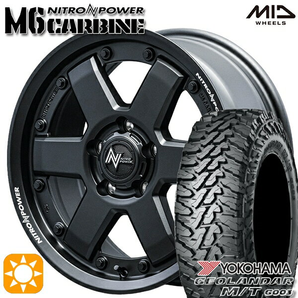 【取付対象】225/70R16 103S ヨコハマ ジオランダーM/T G003 MID ナイトロパワー M6 カービン ガンブラック 16インチ 6.5J 5H114.3 サマータイヤホイールセット