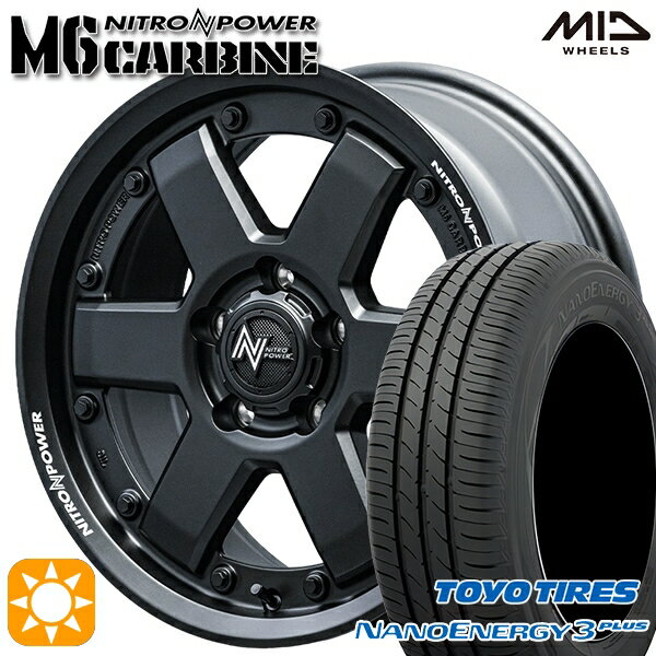 【取付対象】205/65R16 95H トーヨー ナノエナジー3プラス MID ナイトロパワー M6 カービン ガンブラック 16インチ 7.0J 5H114.3 サマータイヤホイールセット