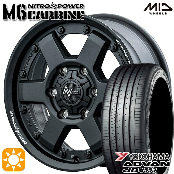 【取付対象】200系ハイエース 215/60R17 96H ヨコハマ アドバンデシベル V553 MID ナイトロパワー M6 カービン ガンブラック 17インチ 6.5J 6H139.7 サマータイヤホイールセット
