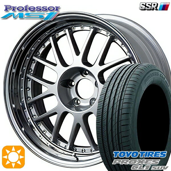 【取付対象】225/55R19 99V トーヨー プロクセス CL1 SUV SSR プロフェッサー MS1 シルバー 19インチ 8.0J 5H114.3 新品 サマータイヤホイール 4本セット 送料無料