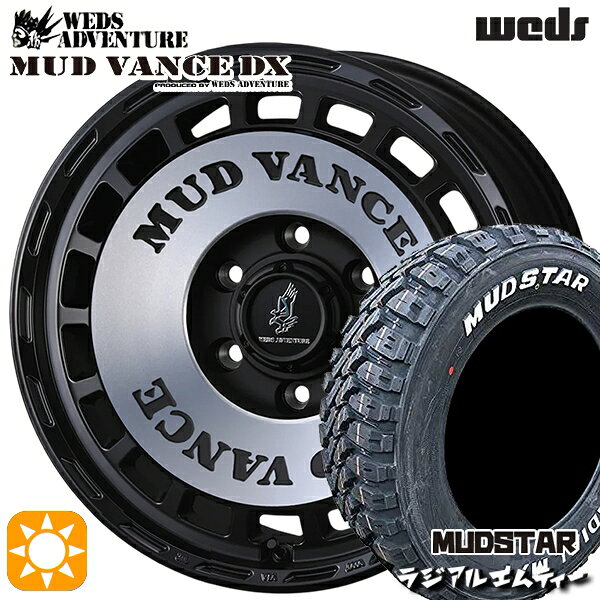 【取付対象】200系ハイエース 195/80R15 107/105N マッドスター ラジアル M/T ホワイトレター ウェッズ マッドヴァンスDX MBP 15インチ 6.0J 6H139.7 +33 サマータイヤホイールセット