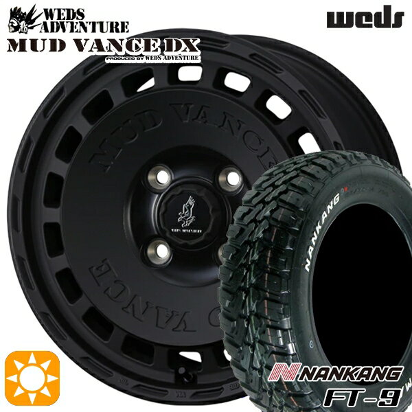【取付対象】アゲトラ 165/65R14 79S ナンカン FT-9 ウェッズ マッドヴァンスDX FMB 14インチ 4.5J 4H100 +45 サマータイヤホイールセット