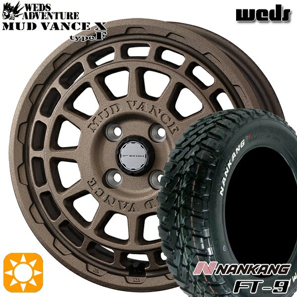 【取付対象】ハスラー 165/60R15 77S ナンカン FT-9 Weds マッドヴァンス X タイプF フリントブロンズ 15インチ 4.5J 4H100 サマータイヤホイールセット