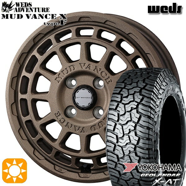 【取付対象】アゲトラ 165/65R14 ヨコハマ ジオランダーX-AT G016 Weds マッドヴァンス X タイプF フリントブロンズ 14インチ 4.5J 4H100 サマータイヤホイールセット