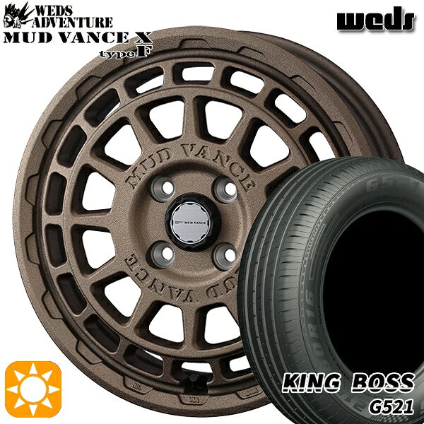 【取付対象】165/60R14 75H キングボス G521 Weds マッドヴァンス X タイプF フリントブロンズ 14インチ 4.5J 4H100 サマータイヤホイールセット